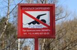 Власти Москвы установили в столице новые знаки безопасности
