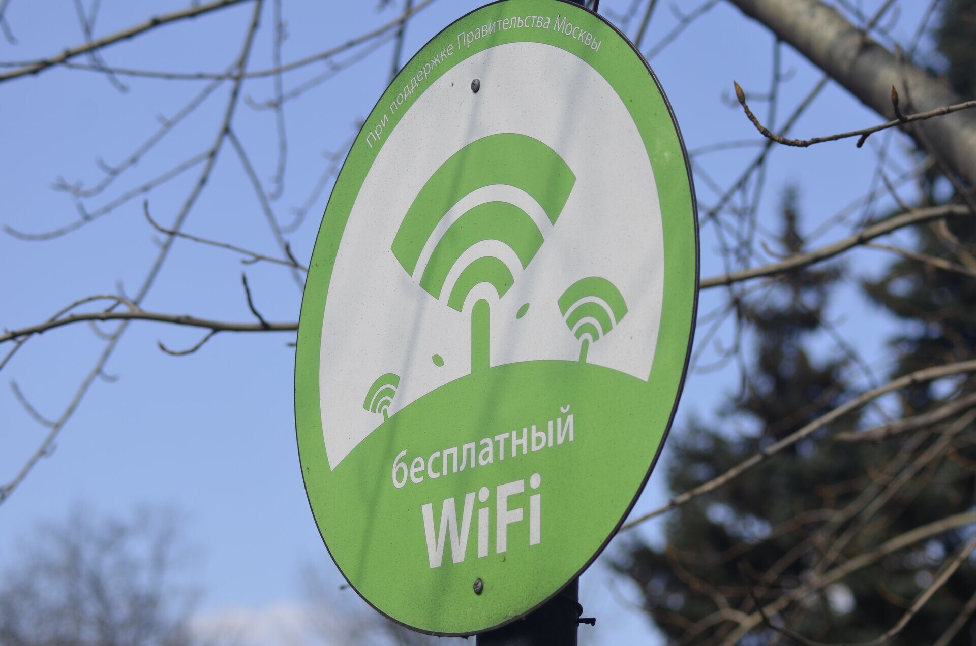 Карта бесплатного wifi в москве