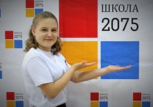 Сайт школа 2075. Школа 2075. Школа номер 2075. Школа 2075 Москва. Учителя школы 2075.