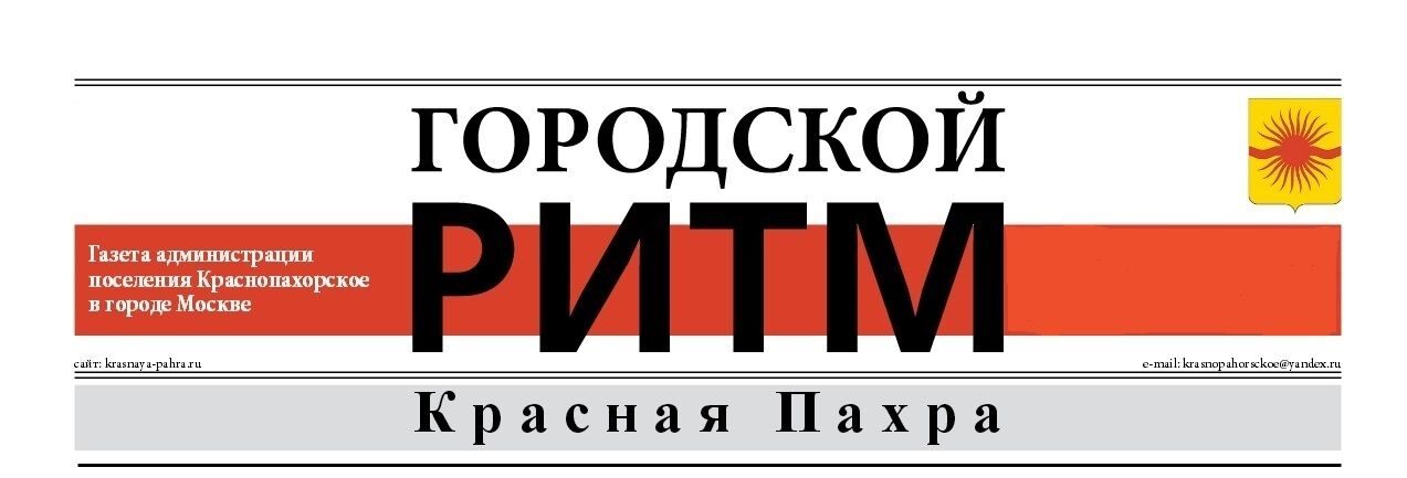 Новый выпуск "Городского ритма" вышел из печати